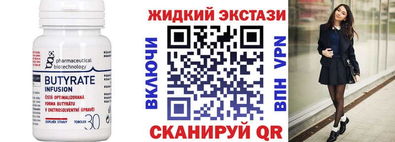 Бутират буратино  Пустошка 