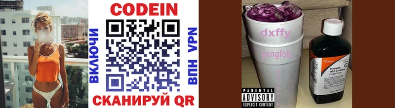 наркошоп  Пустошка  Codein Purple Drank 