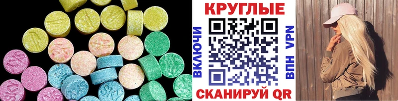 что такое   Пустошка  Экстази круглые 