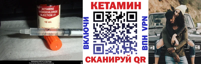Кетамин ketamine  Пустошка 