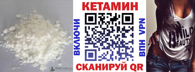 КЕТАМИН VHQ Пустошка