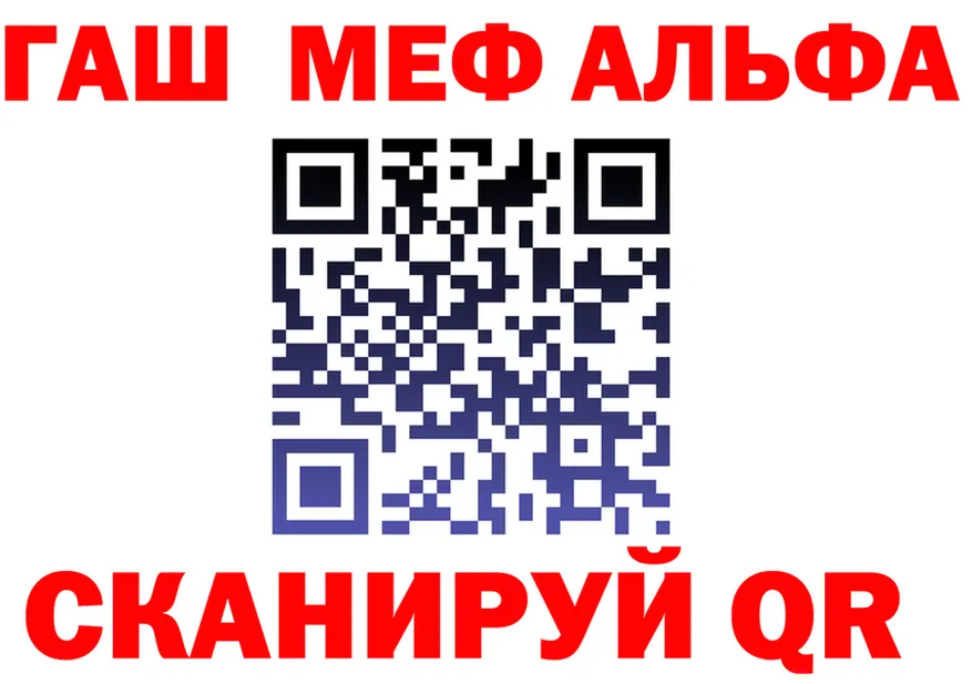 ГАШ убойный зеркало маркетплейс hydra Пустошка